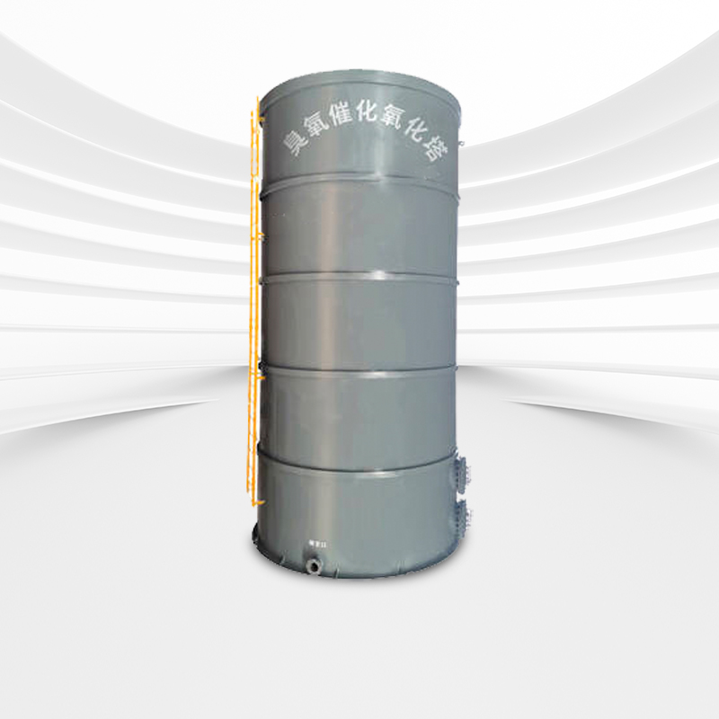 臭氧催化氧化设备