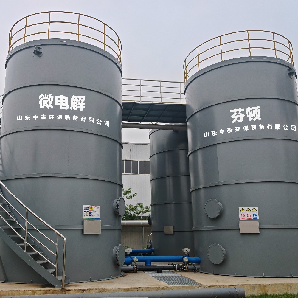 微电解芬顿设备